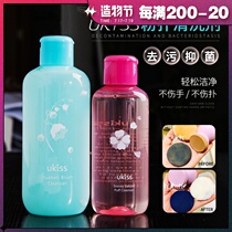 UKISS Cherry Blossom Puff cleaning liquid Makeup egg Sponge egg cleaning liquid makeup brush cleaning agent