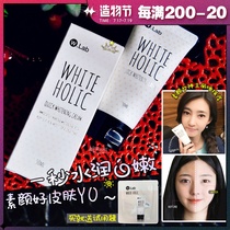 Korea WLab makeup cream w lab Snow White lazy cream 100ml Pre-makeup milk concealer hydrating moisturizing milk
