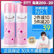 naris sunscreen spray Japan naris Colorless transparent refreshing spf50 Waterproof UV protection Non-greasy
