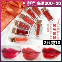 MULA Allure Sun Mirror lip glaze Waterproof lip dye liquid each is good-looking