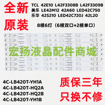Brand new original TCL42E10 strip L42F3308B strip L42F3309B strip 8 strip 6 strip aluminum substrate