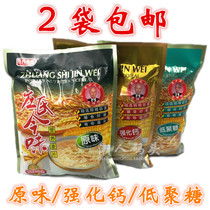 2 bags of Zhuangs present flavor gold flavor nutritional cereal 600g Original flavor delicious delicious instant cereal father New product