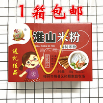 Hakka specialty Yushun Huashan rice noodles hometown rice noodles rice noodles rice noodles silk fried noodles portable family 1250g