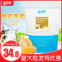 1000g durian mango cow milk powder instant breakfast Garnet cow milk powder commercial buffet beverage machine raw materials