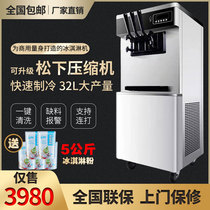Automatic ice cream machine commercial vertical large-capacity desktop small cone wide-capacity soft ice cream ice cream ice cream machine