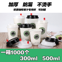 Full box of 1000 thickened disposable paper cups Drinking cups Coffee milk tea cups Office business beverage machine