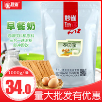 1000g wheat breakfast milk bagged milk tea powder Sweet milk instant three-in-one coffee machine raw materials Catering