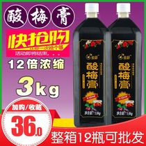 3Kg Jinshun 12 times plum cream concentrated juice Black plum hawthorn plum Tangyuan Berry juice Raw material Commercial beverage