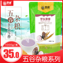 1000g Miao Bird Taro snow fragrant instant drink five-grain breakfast instant powder Fragrant taro five-grain breakfast meal replacement