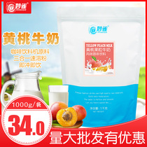 1000g yellow peach cow milk powder bag instant big bag Restaurant Hotel winter hot drink milk tea caused fruit milk