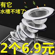 Sewer kitchen artifact sink garbage stainless steel filter net vegetable basin sink dish washing cage floor drain anti-blocking