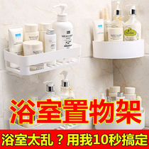 (Drop compensation) Bathroom rack wall hanging bathroom bedroom toilet wall rack free of punching