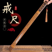 The commandment to teach the whip and whip the domestic law school disciples of the bamboo and bamboo strips of bamboo and handicraft students