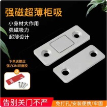 Push Ramen Wardrobe Door Magnetic Suction Style Door Suction Self-Suction Magnetic Strip Patch Suction INVISIBLE MOVING DOOR MAGNET STRONG MAGNETIC DOOR SUCTION