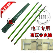 High voltage insulated pull gate 35kv stick 10KV insulated tie rod electrical rain insulation Rod