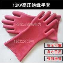 35KV high voltage insulated gloves 12KV Shuangan safety brand protective gloves 20KV electrician hand care