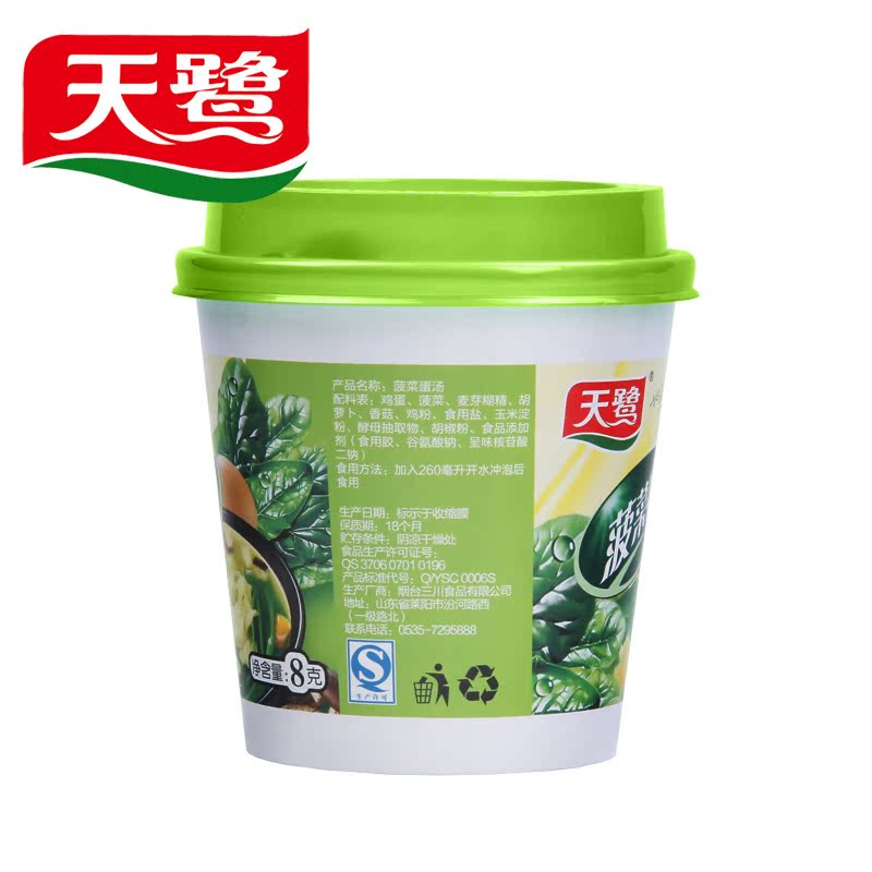 天鹭 菠菜蛋花汤即食蔬菜汤方便速食汤蛋花速溶鲜蔬汤8g杯装产品展示图5