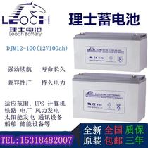 LEOCH Res 12V100AH DJM12100 ship equipment UPS power supply DJM12v100 battery