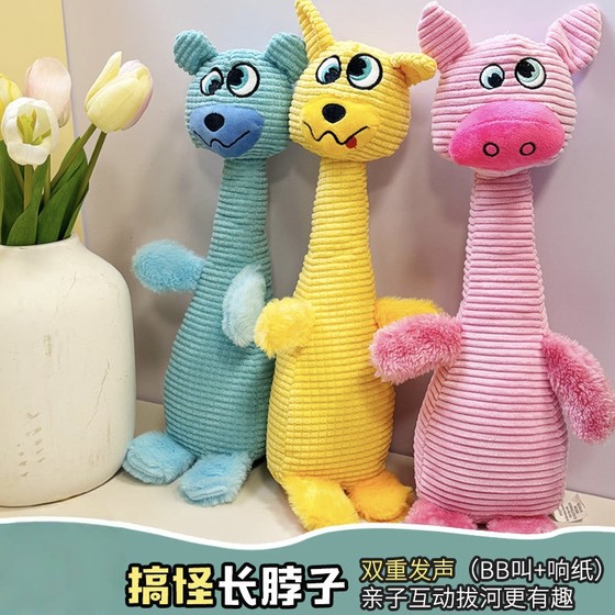 Dogs and cats plush tug-of-war toys to molar teeth and relieve boredom and sound pet Shiba Inu small and medium-sized dogs and puppies
Dogs and cats plush tug-of-war toys to molar teeth and relieve boredom and sound pet Shiba Inu small and medium-sized dogs and puppies