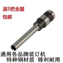 Jin Dian GD-XC103 BD-3 XC102 BD-1S binding machine drill bit drilling hollow cutter head 5*30