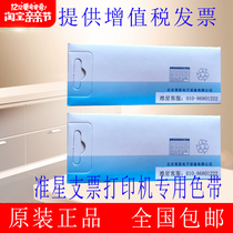 Quasi Star TX-290 12 Check Printer Ribbon 290B Check Machine Ribbon Quasi Star 290B Check Machine Color