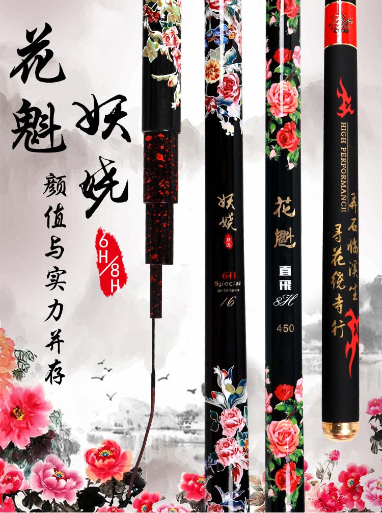 花魁8h钓鱼竿 妖娆6h19调台钓竿超轻超硬鲤鱼竿罗非给黑坑竞技杆