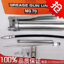 Japanese original THK MG70 oil gun 70 80g grease SMT industrial equipment maintenance special butter gun