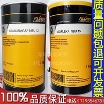 Germany kuber Kluber STABURAGS NBU 12 15 grease high speed bearing grease 1kg