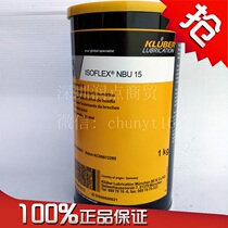 German original kluber kluber ISOFLEX NBU 15 grease high speed spindle bearing grease 1kg