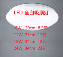 Wholesale all white led ceiling lamp round bread lamp engineering aisle corridor balcony bathroom modern lamp 12W