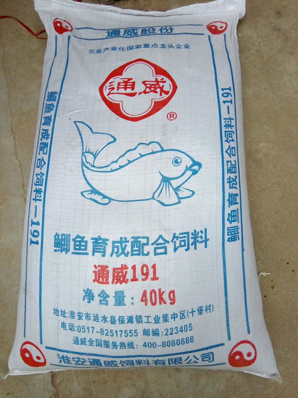 通威鱼饲料1031038/191/1032鱼塘养殖鲫鱼鲤鱼草鱼罗飞鱼混养饲料