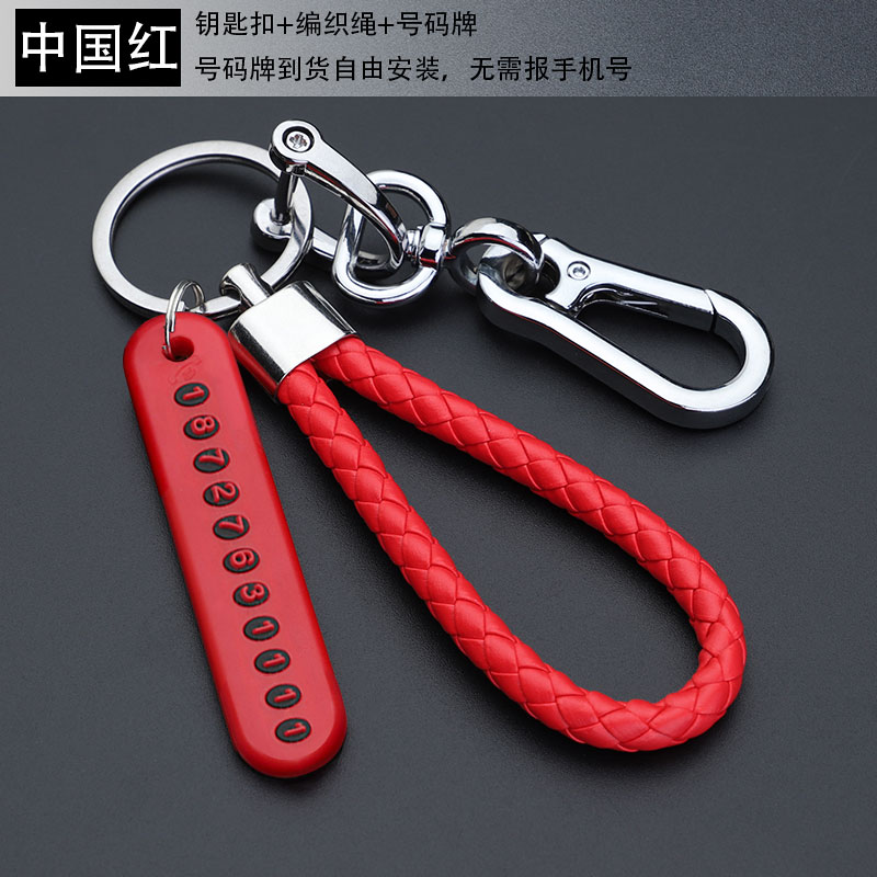 key rope car pendant anti loss key chain key chain individual creativity motorcycle key chain men's and women's key chain