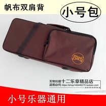 Professional trumpet musical instrument bag small bag instrument backpack can be shoulder shoulder cross backpack