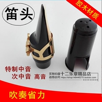 French original saxophone Bakelite flute midrange tenor treble promotion imported Bakelite flute