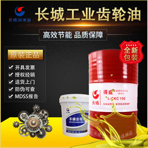 Great Wall gear oil Dewei medium and heavy duty CKC220CKD320 No 150#Industrial reducer lubricating oil 200L