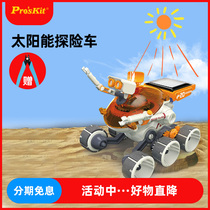 Baogong solar powered adventure vehicle steam childrens DIY science experiment physics toy small production invention