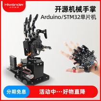 Magic open source robotic palm uHand2 0 bionic programmable robot somatosensory control maker education