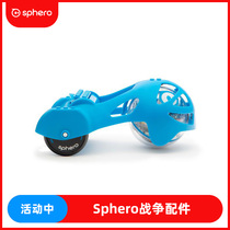 Sphero Chariot smart remote control ball war accessories sprk bolt dedicated chariot components
