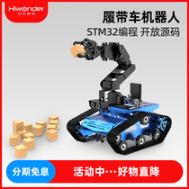 LOBOT Magic 6 degrees of freedom robotic arm tracked truck Tankbot competition open source programming handling robot