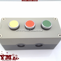 Three-hole position complete set of 22mm button switch box jog self-reset button waterproof flat head operation box