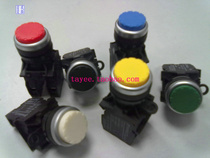 Shanghai Tianyi 22mm convex head button LA42TS-01 10 self-locking button switch Start Stop High Button