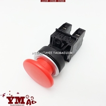 Shanghai Tianyi mushroom head button switch self-reset LA423M-11 Jog button 30mm mushroom head tayee