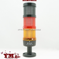 Shanghai Tianyi 70mm combination sound and light warning light intermittent beeping constant bright LED alarm light red and yellow two-color light 24v