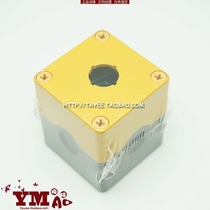 Shanghai Tianyi one-hole button box tayee yellow switch box TYX1Y waterproof box junction box 75*75*85