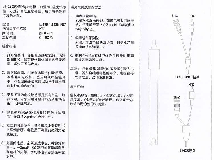 批发梅特勒 le438 ph计三合一复合电极 常规样品ph探头12997879