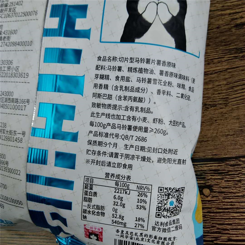 可比克纯切薯片70g 多口味可选休闲零食袋装膨化薯片