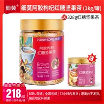 Fine Mo Food Ejiao Wolfberry Brown sugar nut Tea Pure handmade ginger Tea 1000g