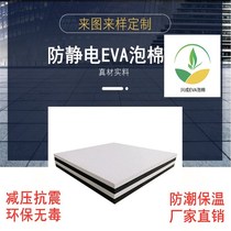 Black permanent anti-static EVA foam packaging material high density foam sheet electronic equipment eva tray