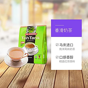 马来西亚进口益昌香滑奶茶600g[1元优惠券]-寻折猪