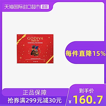 歌帝梵臻粹夹心巧克力20颗礼盒装[60元优惠券]-寻折猪